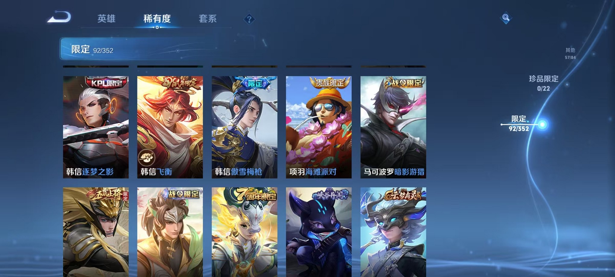 WZCMW3405383王者荣耀账号详情图16