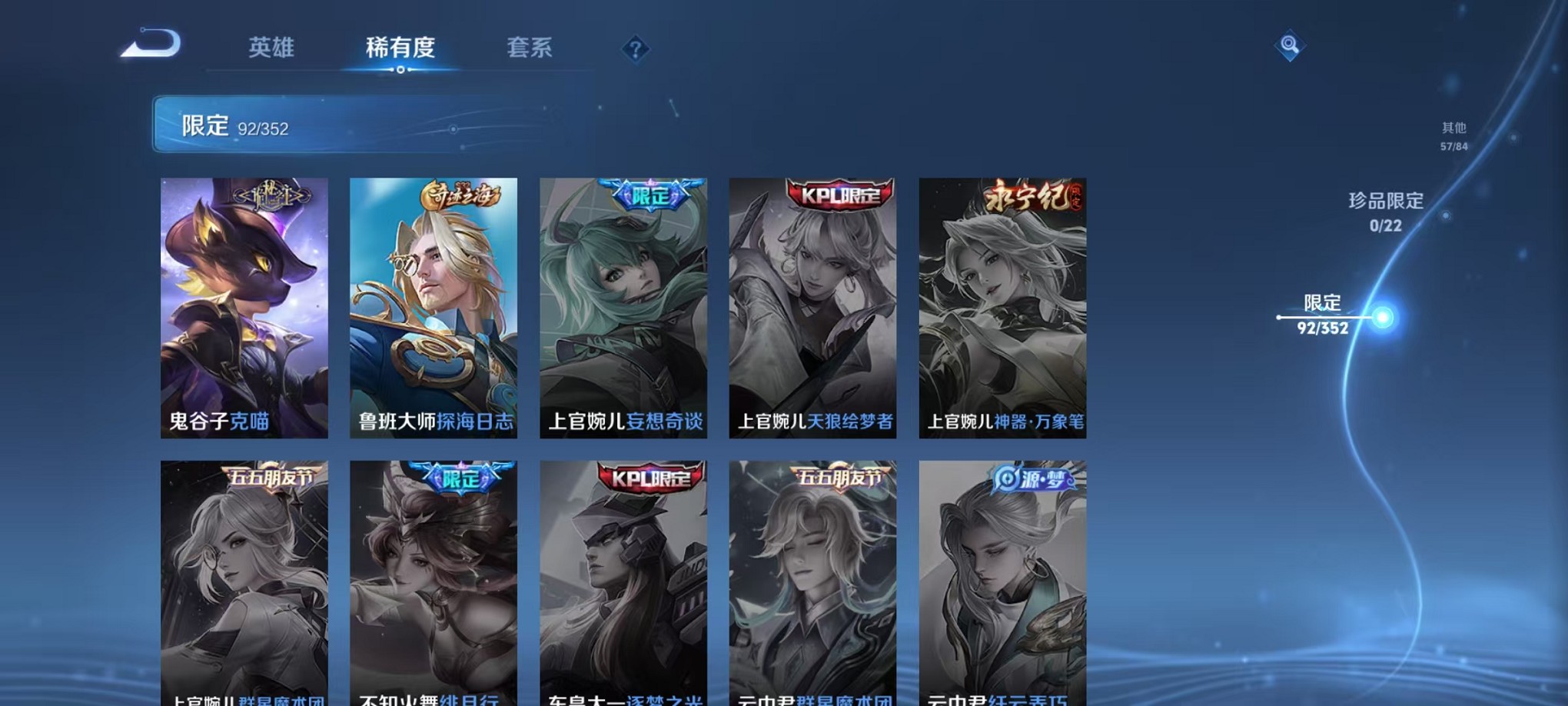 WZCMW3405383王者荣耀账号详情图17