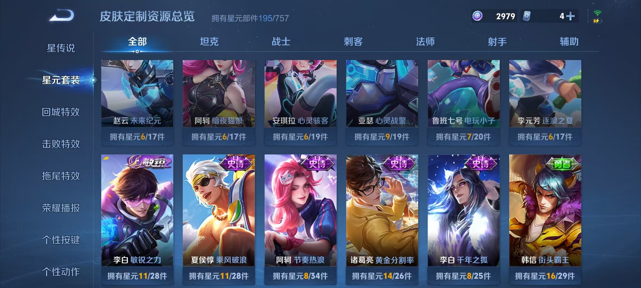 WZCMW3405383王者荣耀账号详情图19