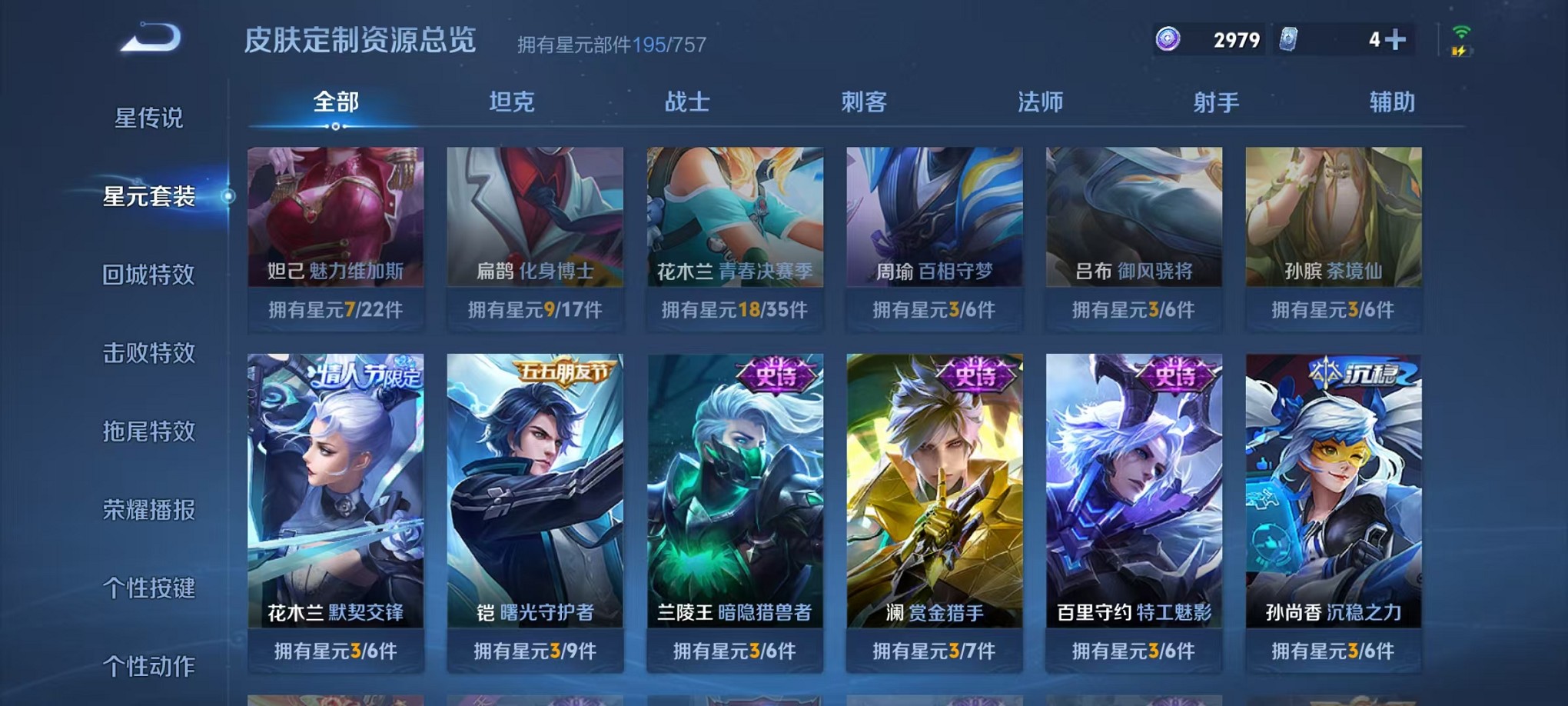 WZCMW3405383王者荣耀账号详情图20