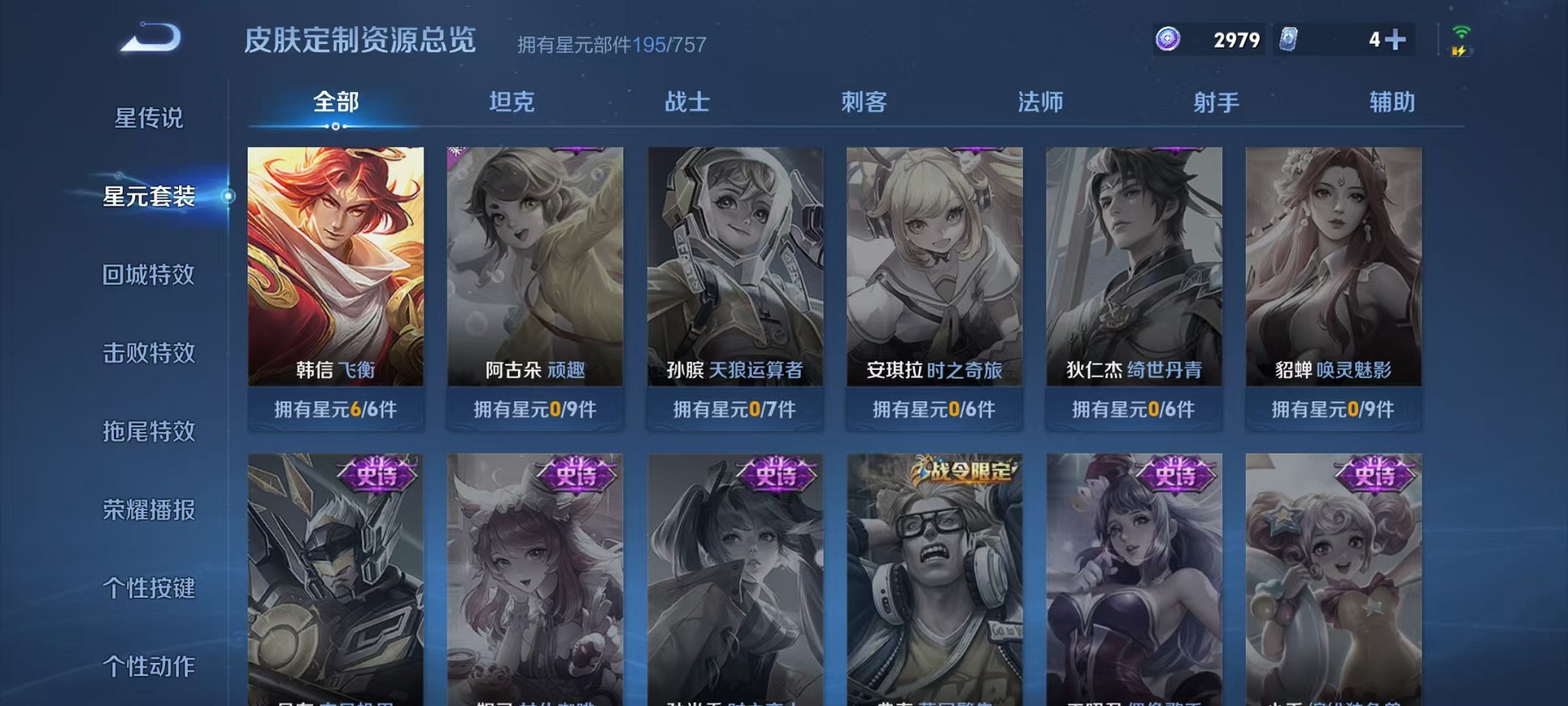 WZCMW3405383王者荣耀账号详情图21