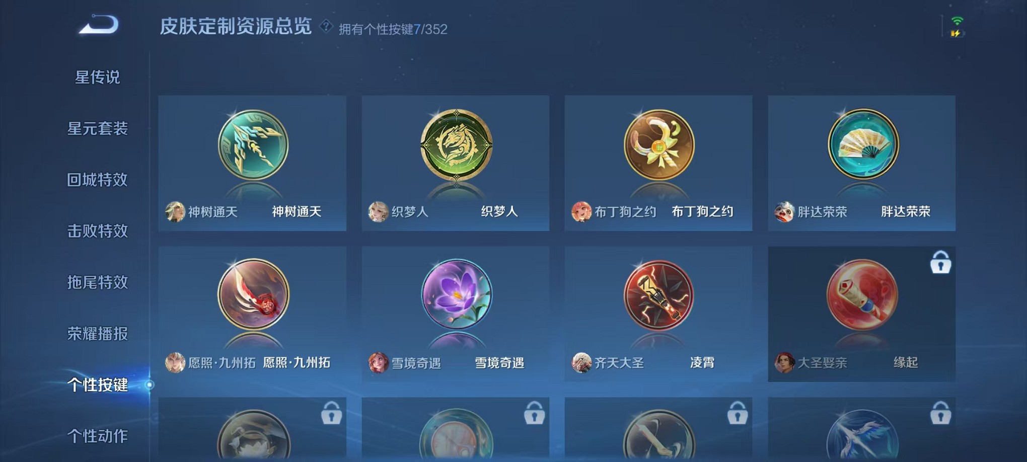 WZCMW3405383王者荣耀账号详情图22