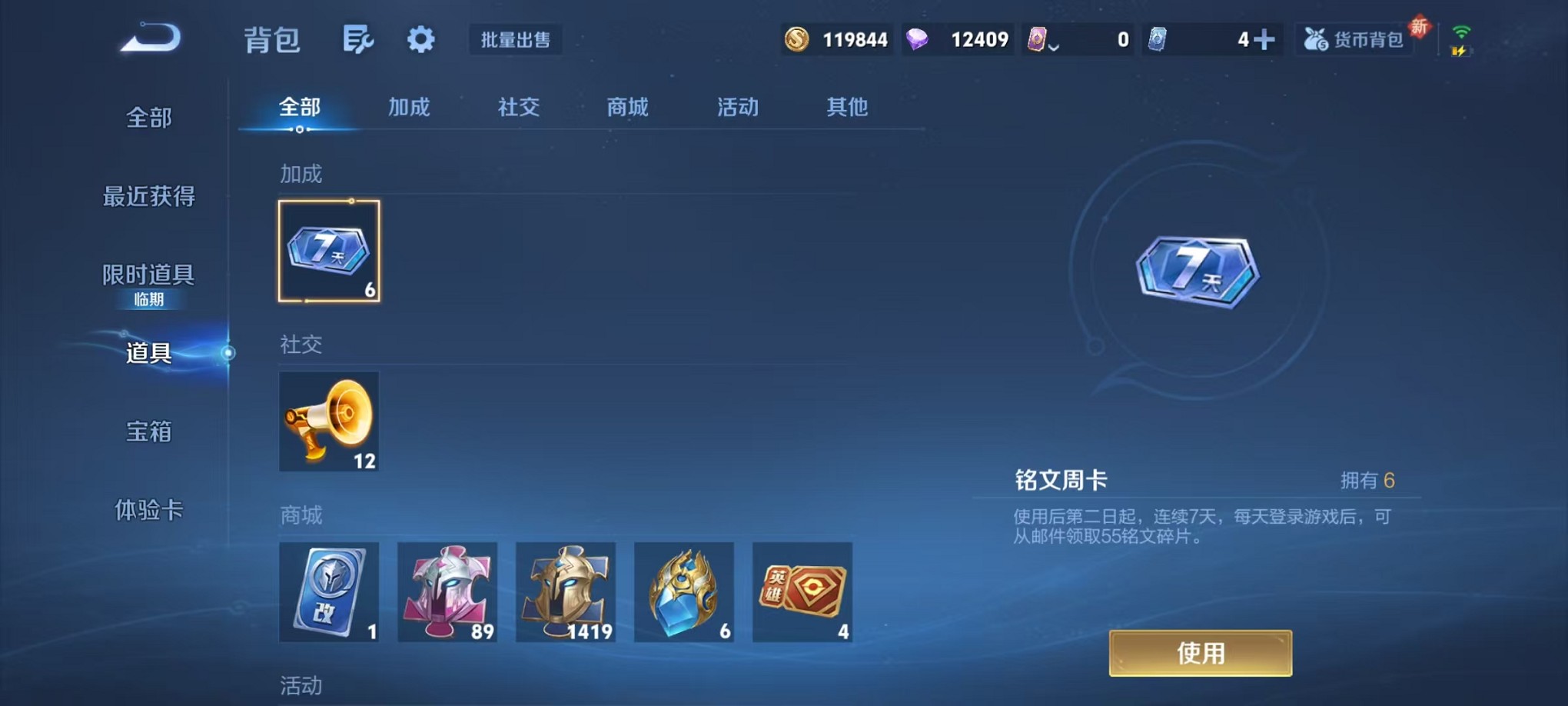 WZCMW3405383王者荣耀账号详情图23