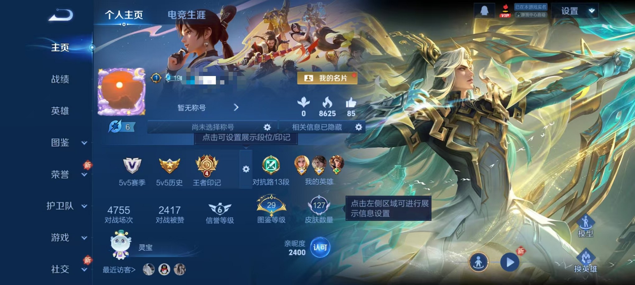 王者荣耀账号安卓QQ124英雄-127皮肤-可二次【幽冥之眼 127皮肤1星元5传说可秒换绑】安卓QQ-124英雄-12