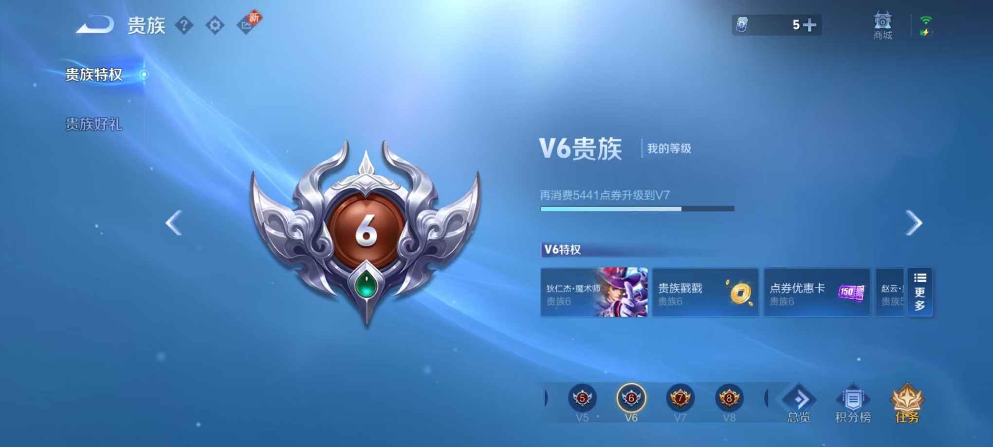 WZCMW3405384王者荣耀账号详情图2