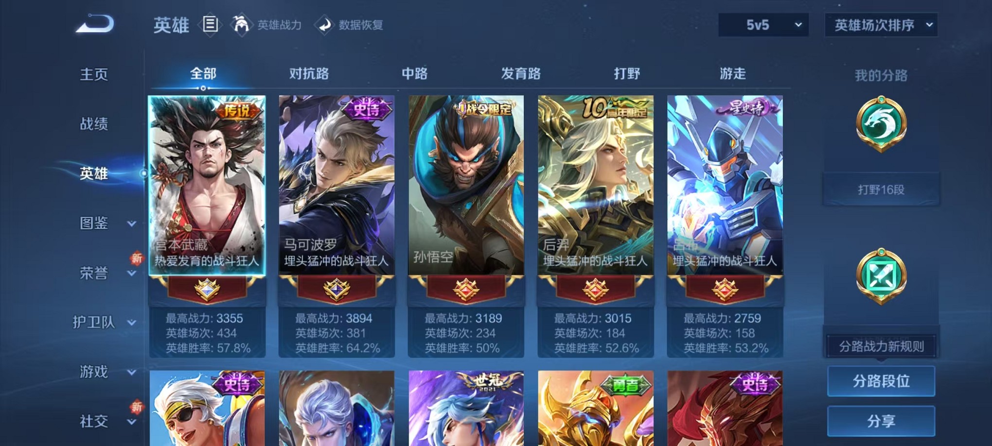 WZCMW3405384王者荣耀账号详情图3