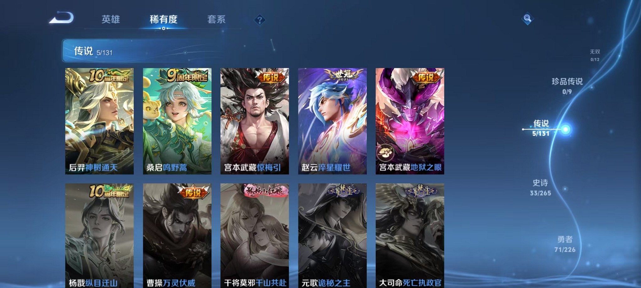 WZCMW3405384王者荣耀账号详情图5