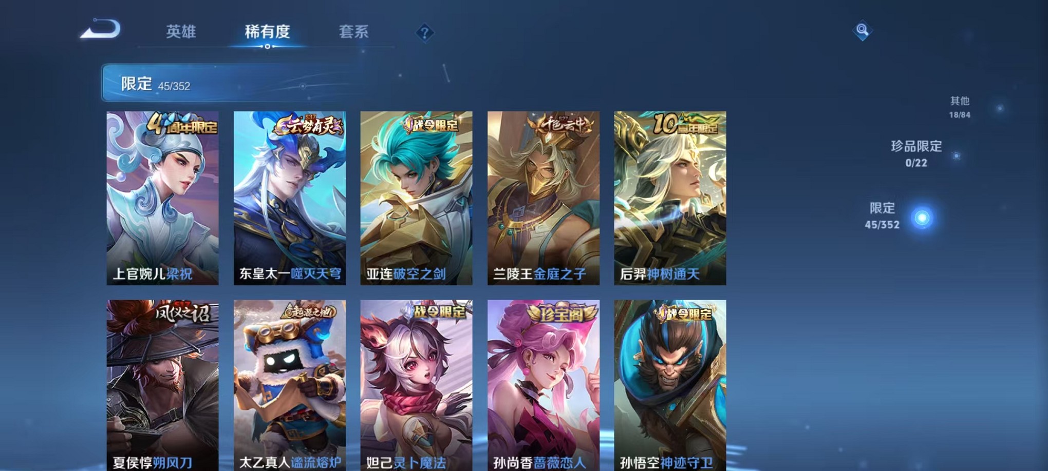 WZCMW3405384王者荣耀账号详情图6