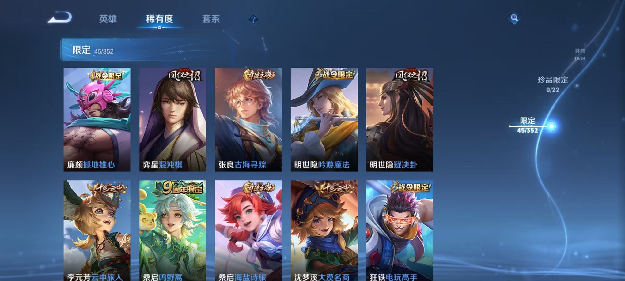 WZCMW3405384王者荣耀账号详情图7