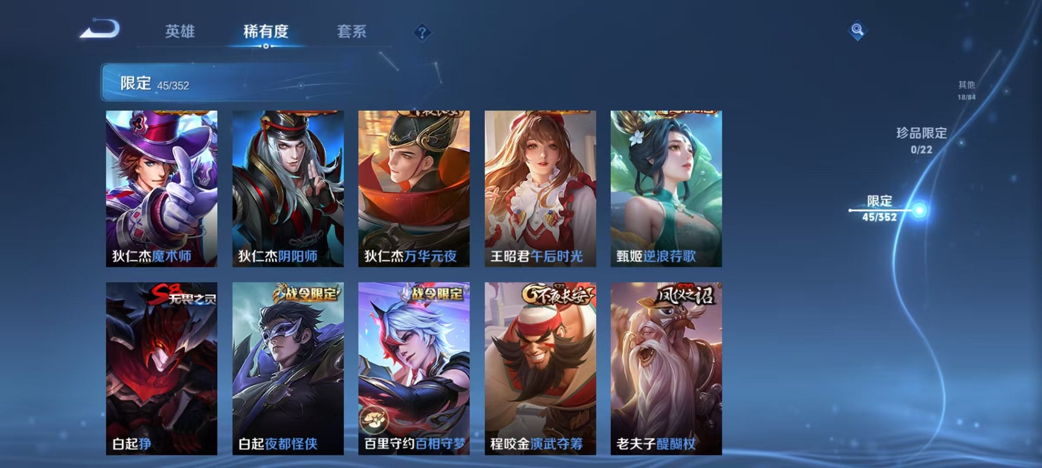 WZCMW3405384王者荣耀账号详情图8