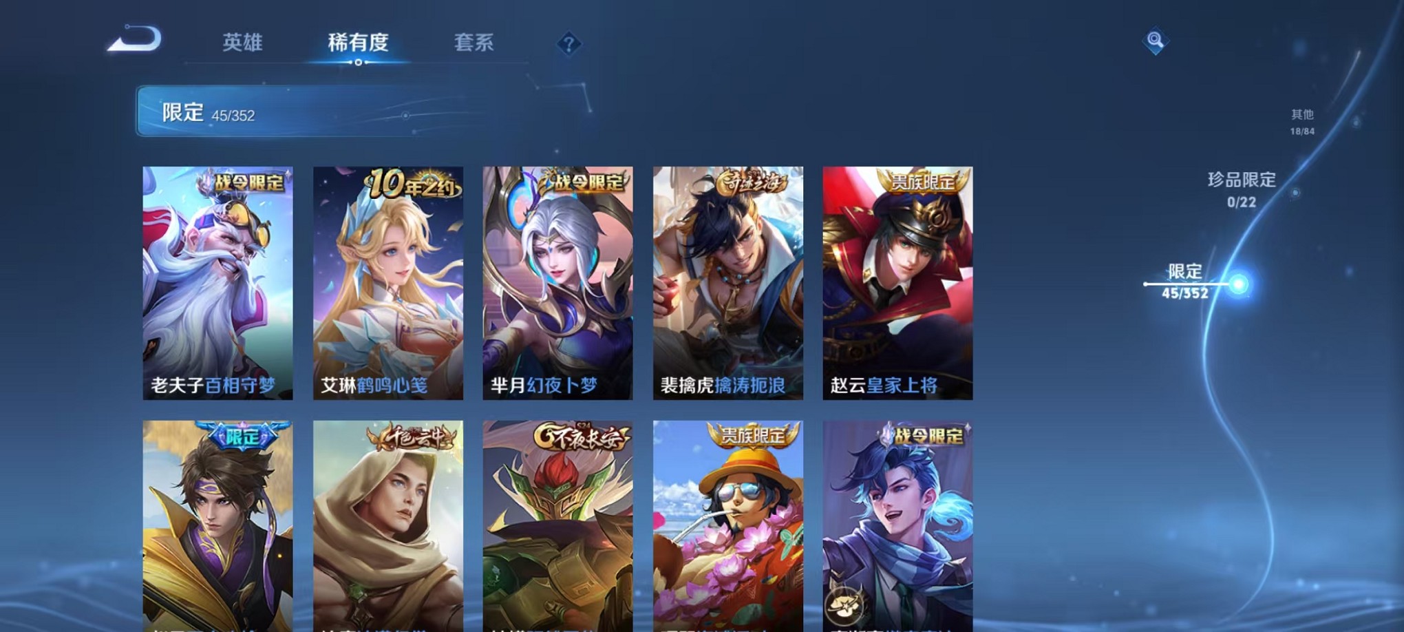 WZCMW3405384王者荣耀账号详情图9