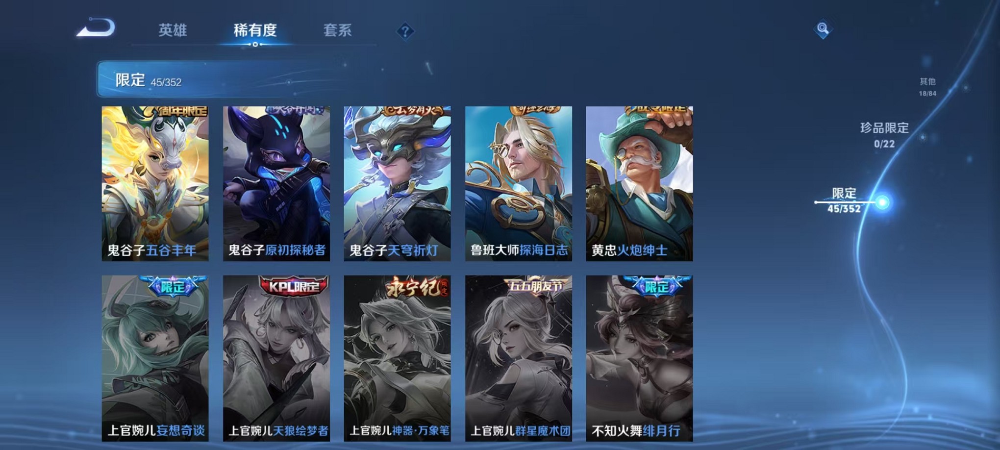 WZCMW3405384王者荣耀账号详情图10