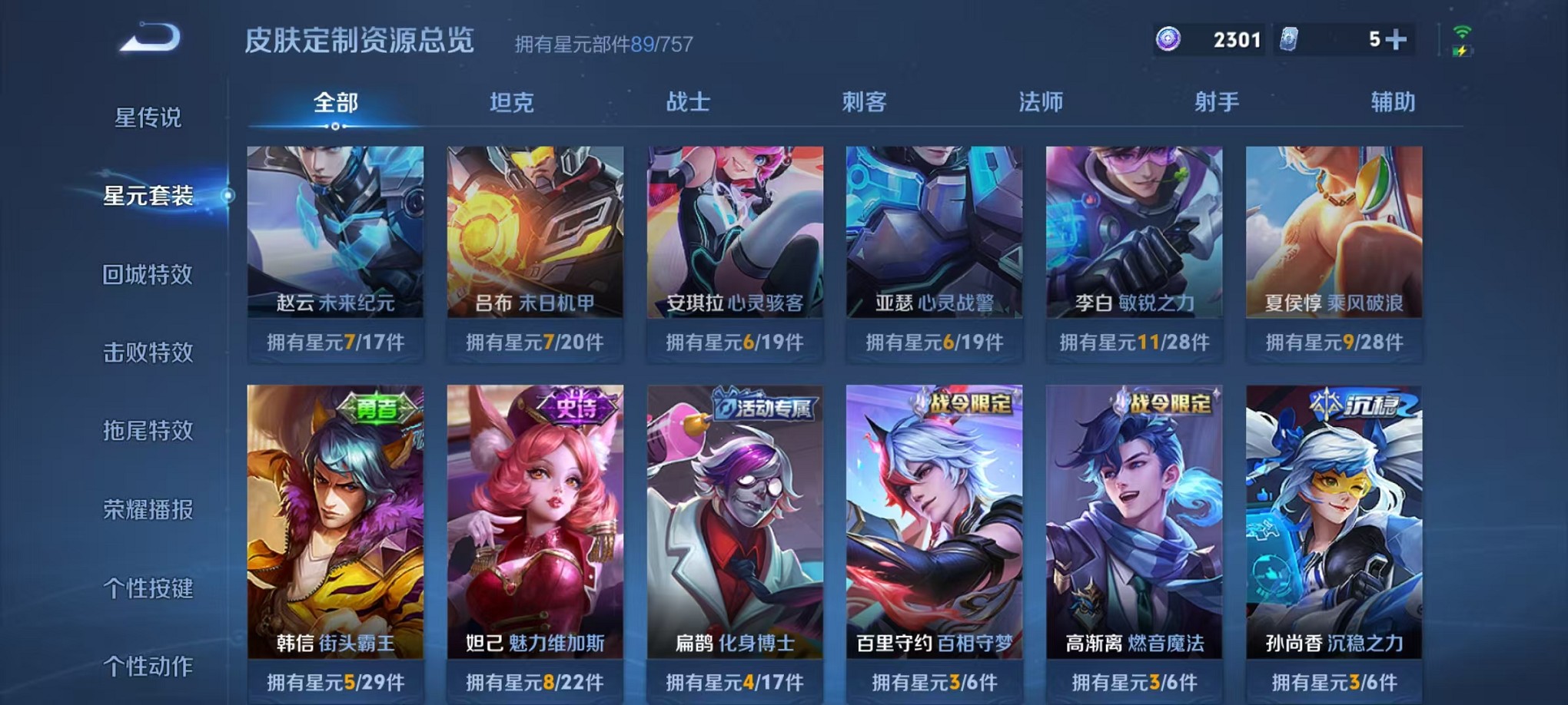 WZCMW3405384王者荣耀账号详情图12