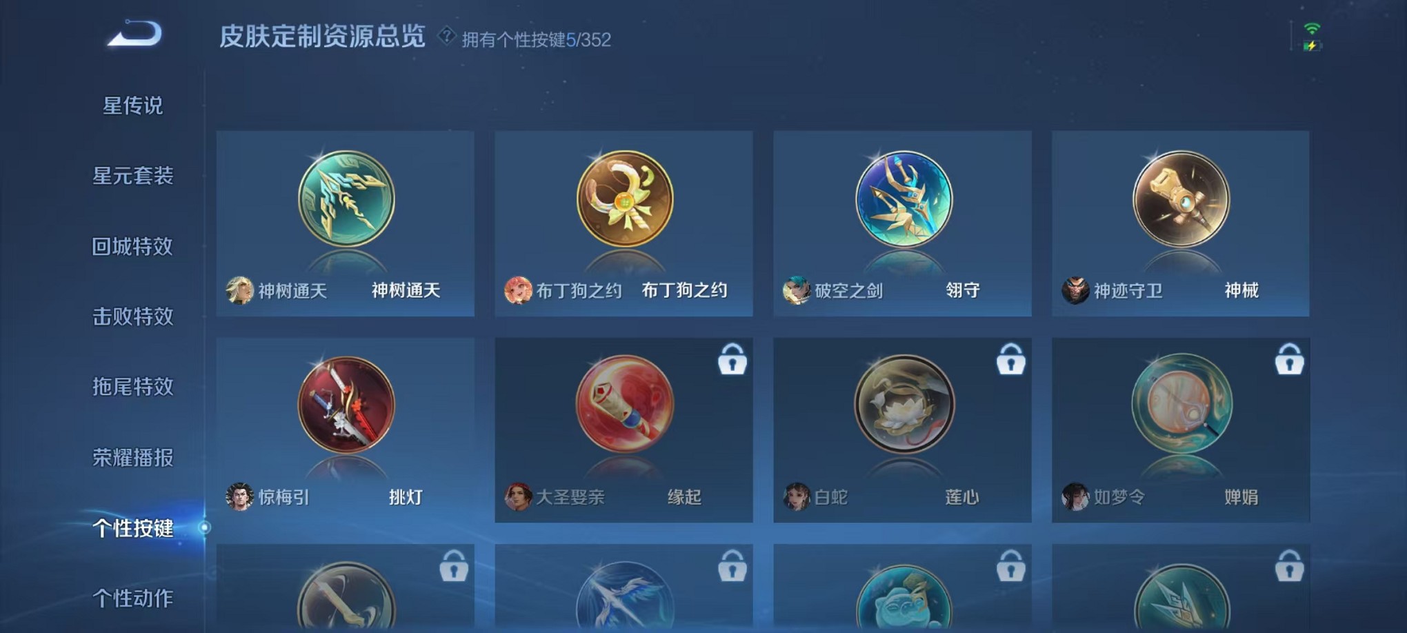 WZCMW3405384王者荣耀账号详情图13