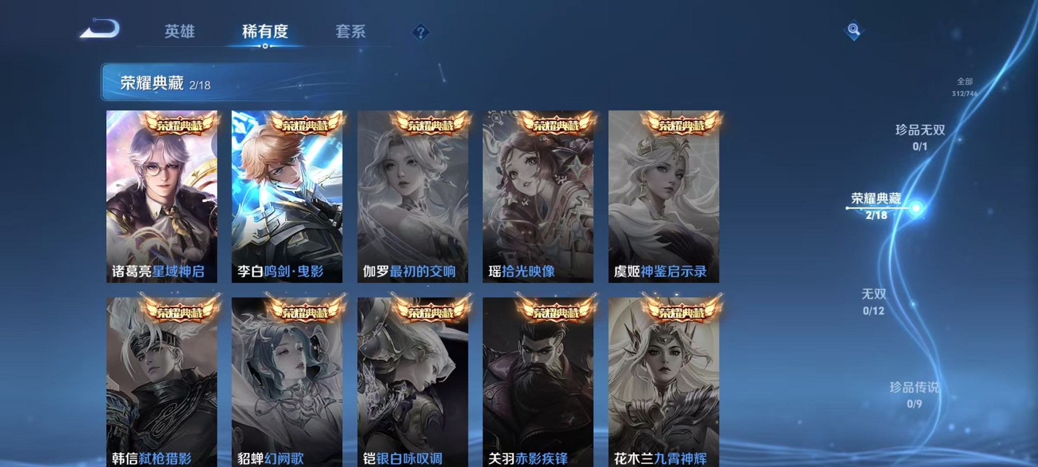 WZCMW3387093王者荣耀账号详情图5