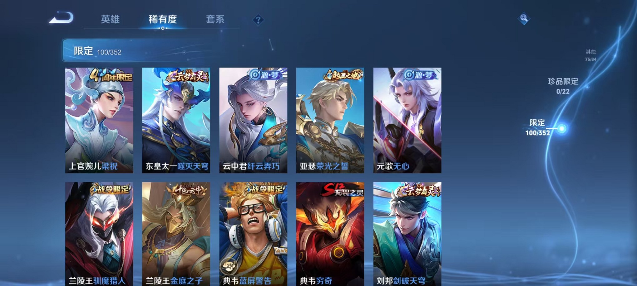 WZCMW3387093王者荣耀账号详情图7