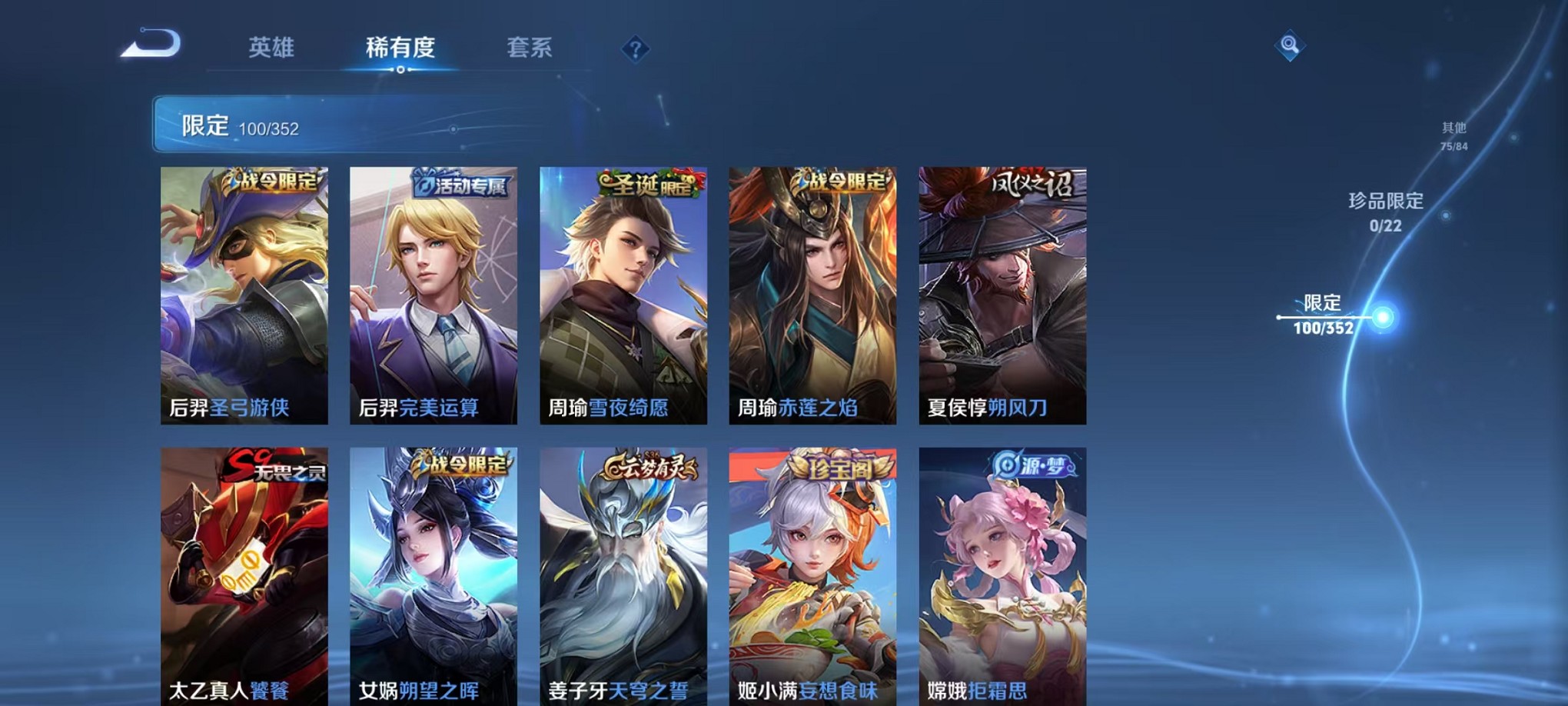 WZCMW3387093王者荣耀账号详情图8