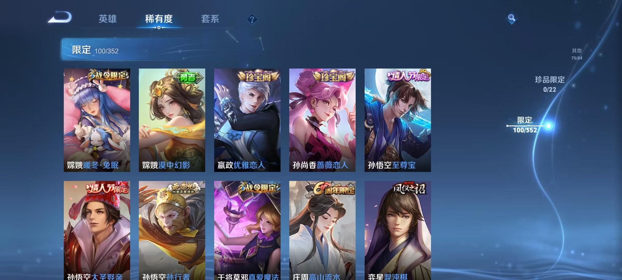 WZCMW3387093王者荣耀账号详情图9