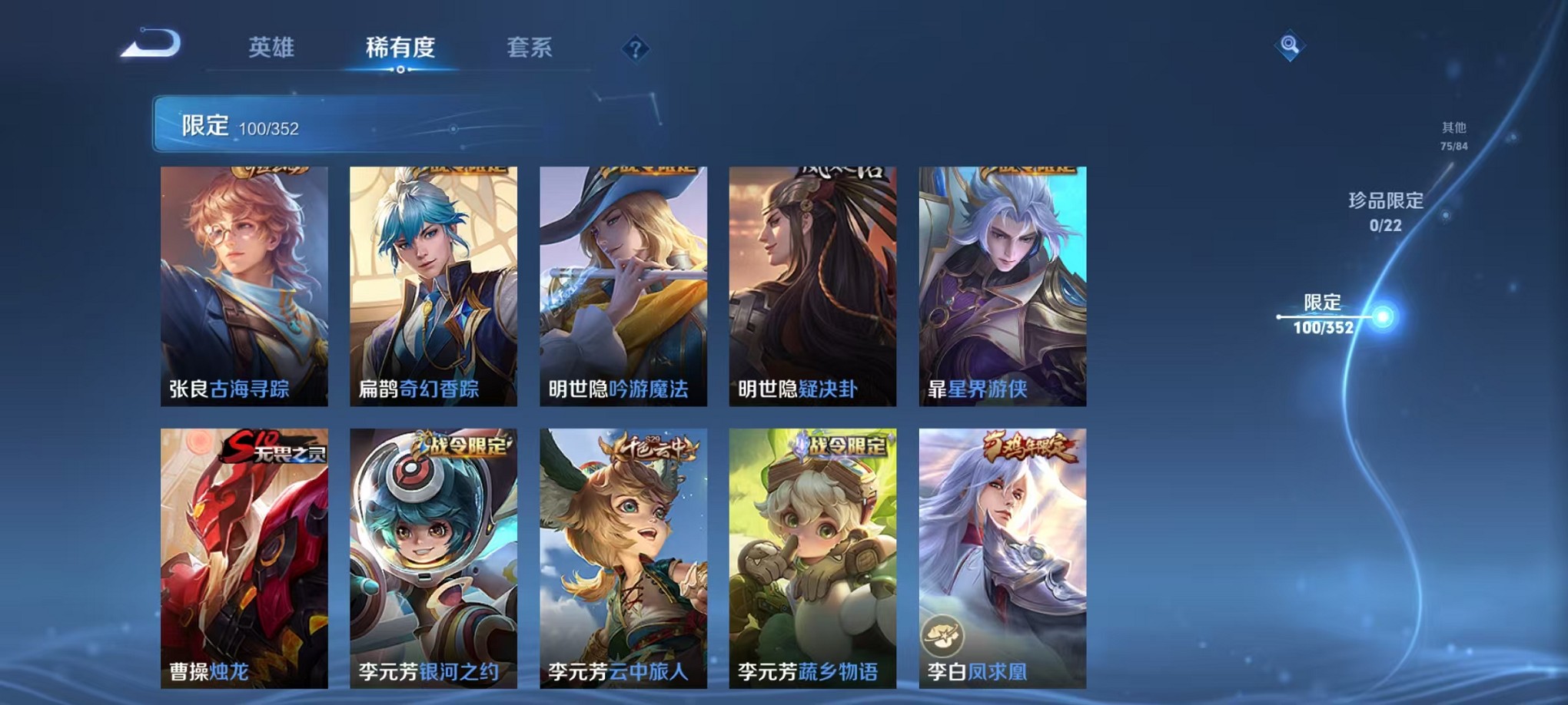 WZCMW3387093王者荣耀账号详情图10