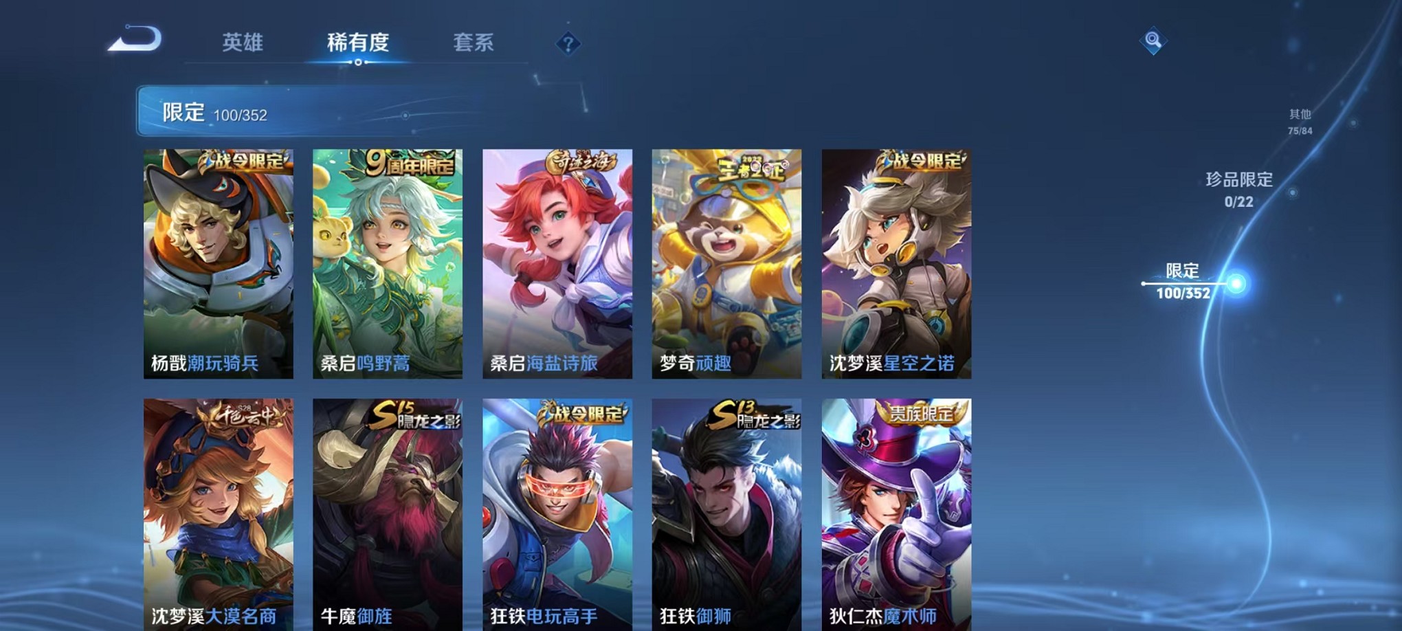 WZCMW3387093王者荣耀账号详情图11