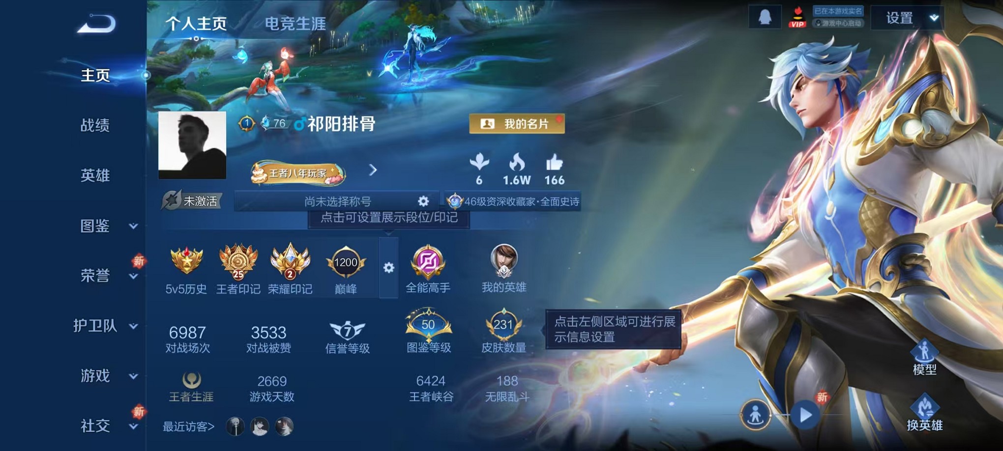 王者荣耀账号安卓QQ127英雄-231皮肤-【打野40段 231皮肤2星元10传说可秒换绑 】安卓QQ-127英雄-23