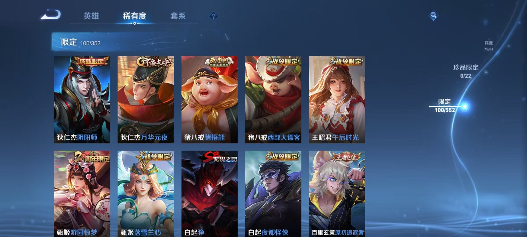 WZCMW3387093王者荣耀账号详情图12