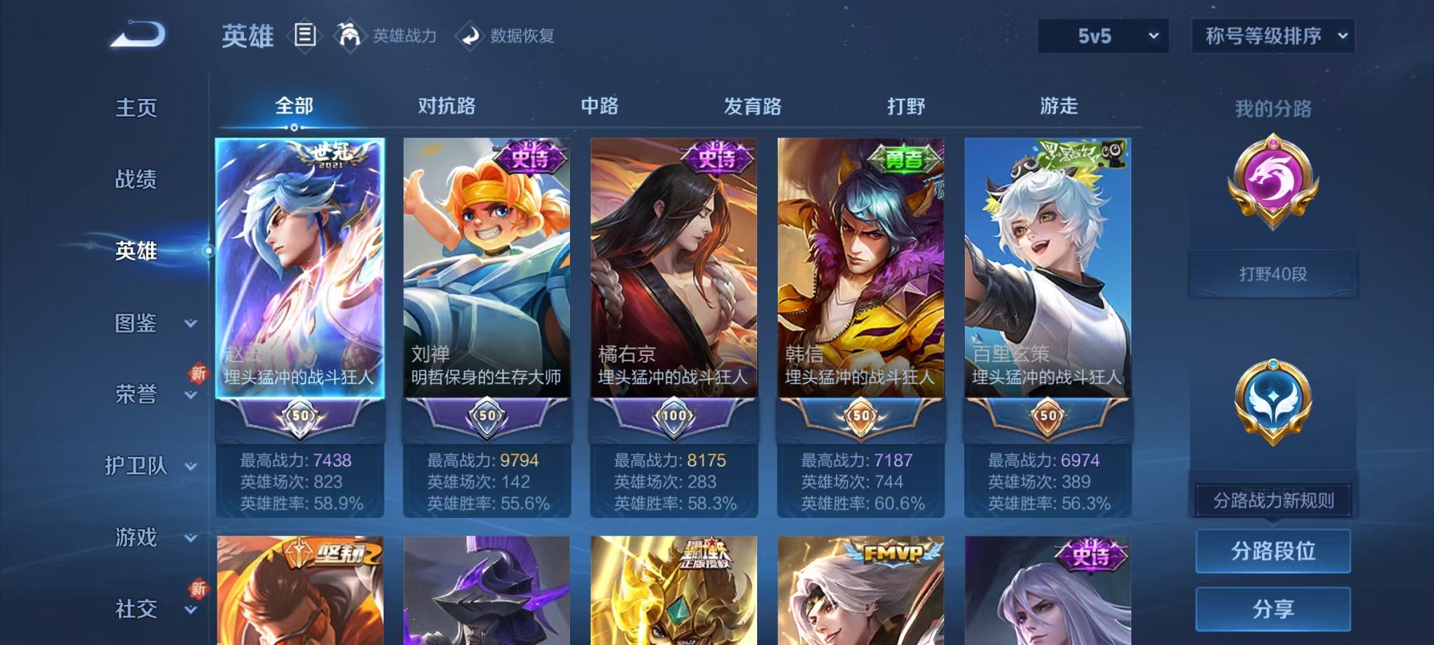 WZCMW3386997王者荣耀账号详情图2