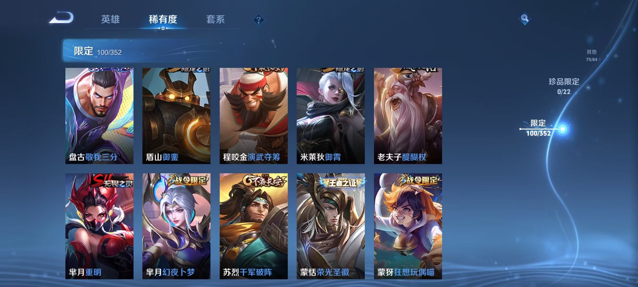 WZCMW3387093王者荣耀账号详情图13