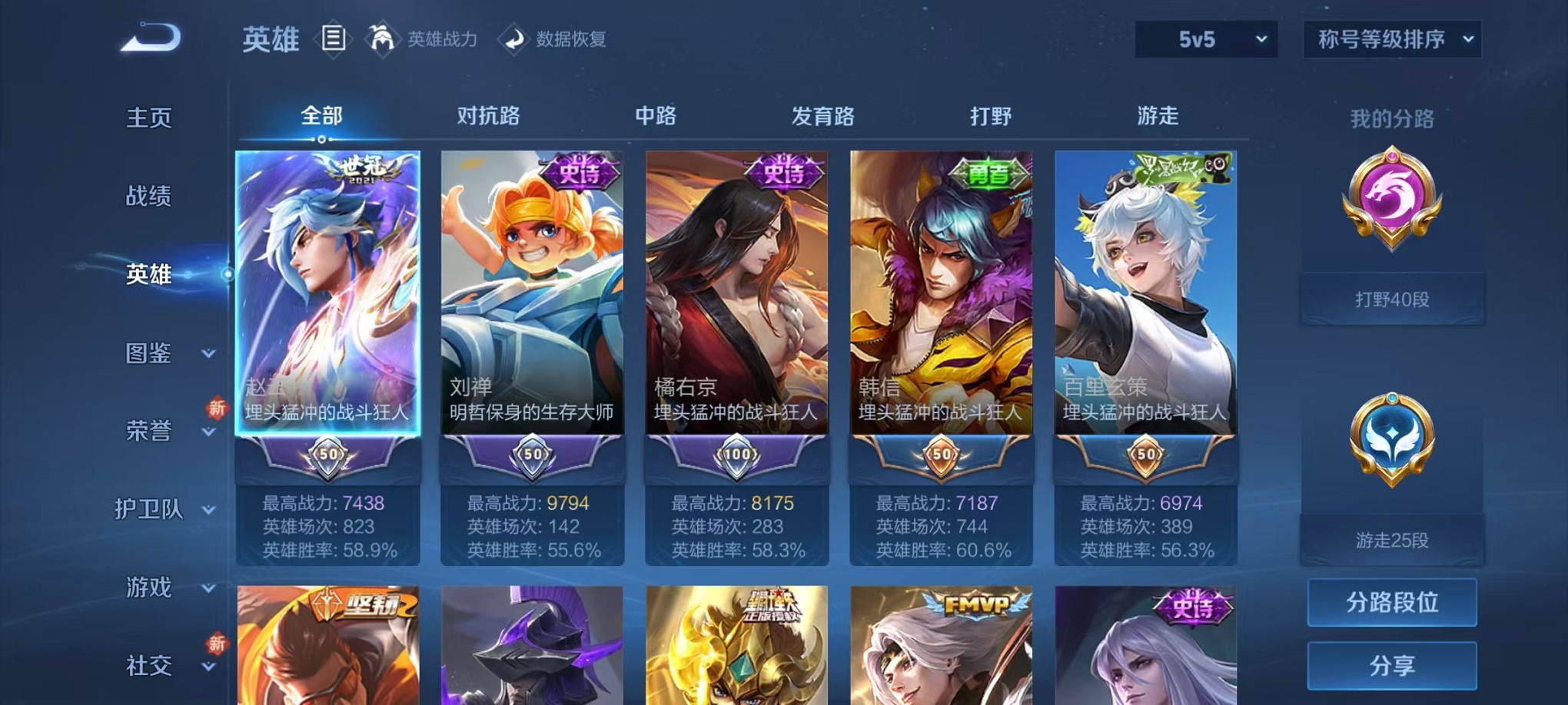 WZCMW3386997王者荣耀账号详情图3