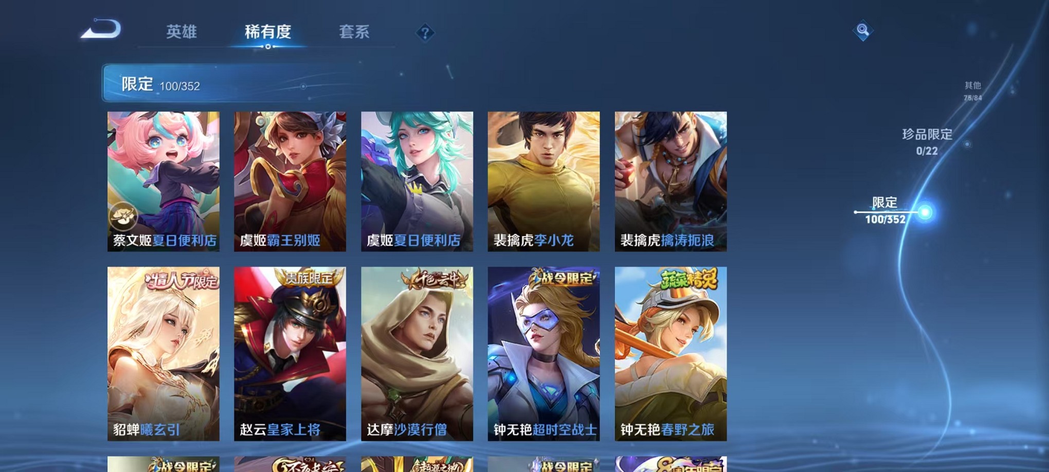 WZCMW3387093王者荣耀账号详情图14