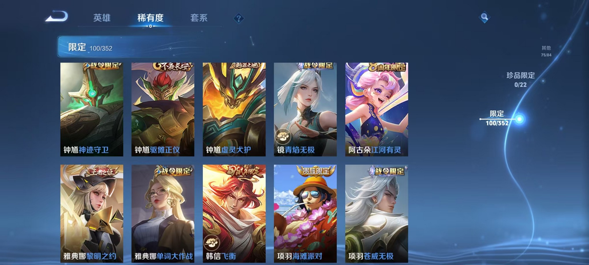 WZCMW3387093王者荣耀账号详情图15