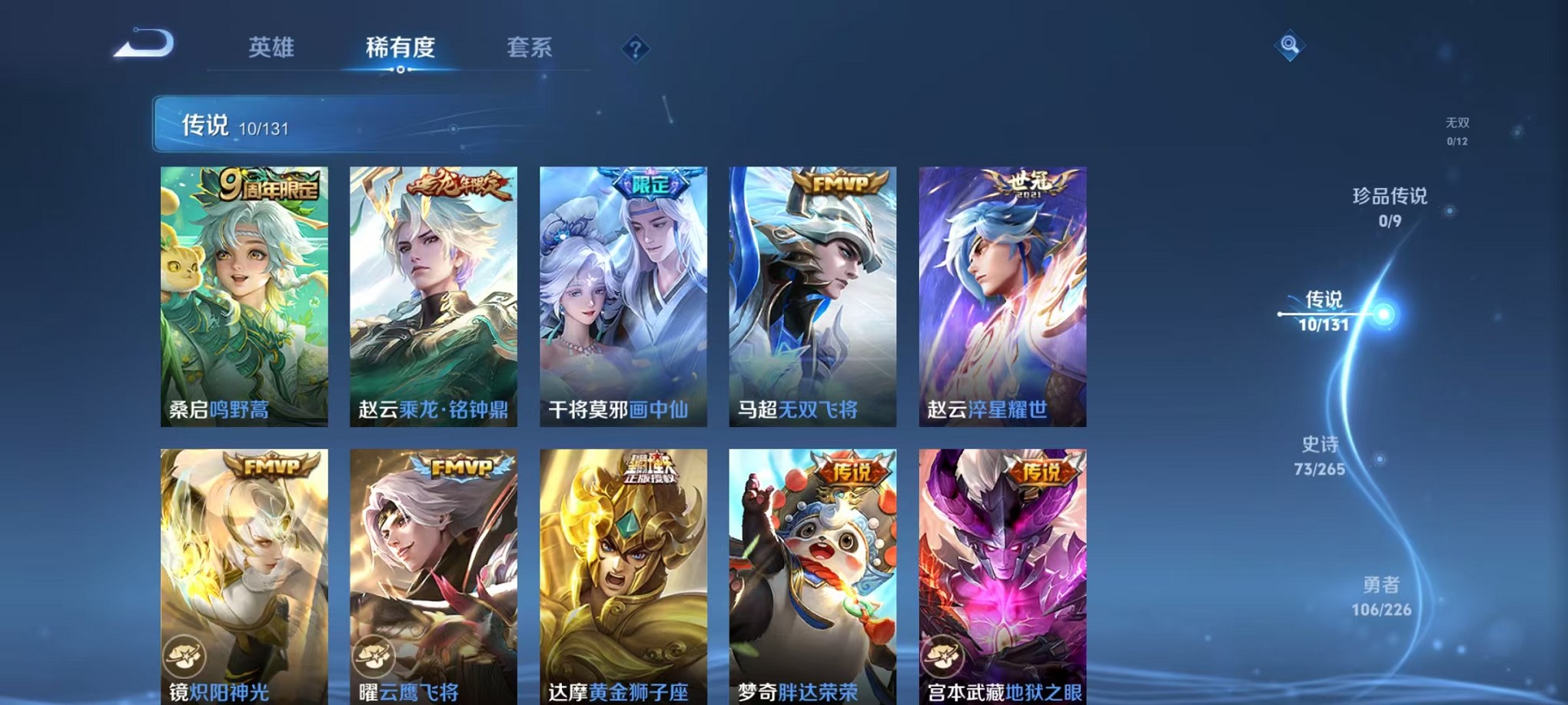 WZCMW3386997王者荣耀账号详情图5