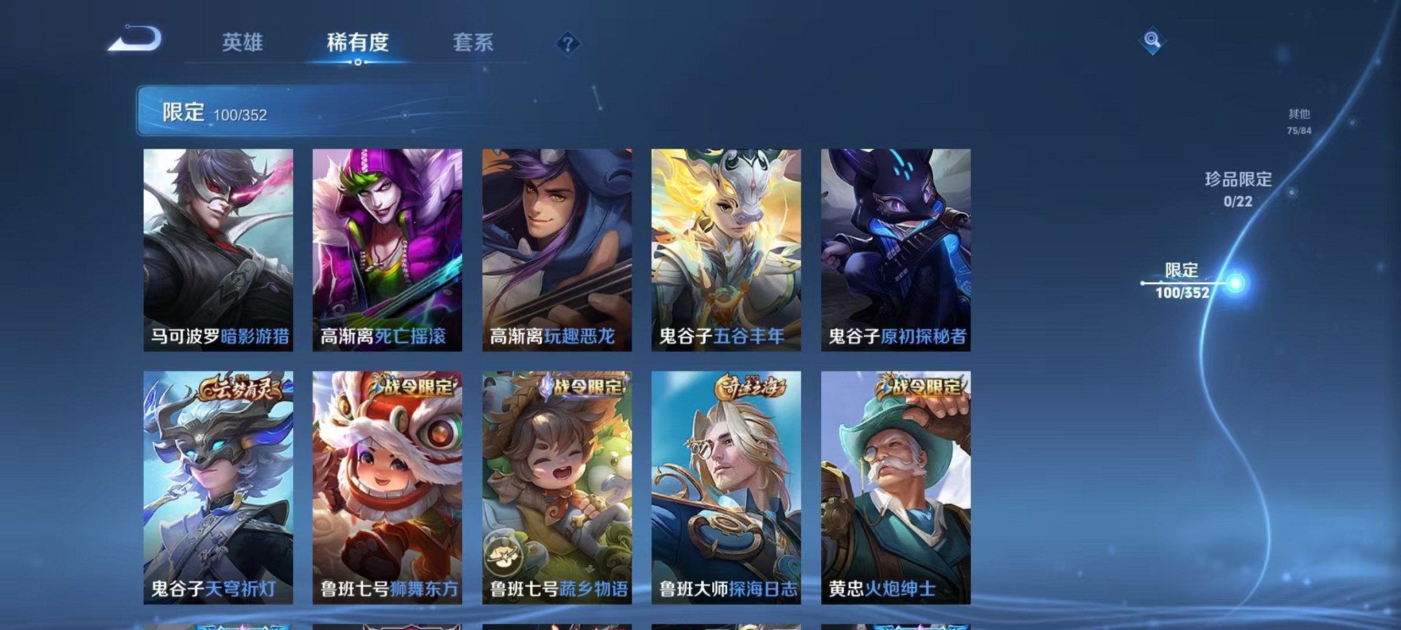 WZCMW3387093王者荣耀账号详情图16