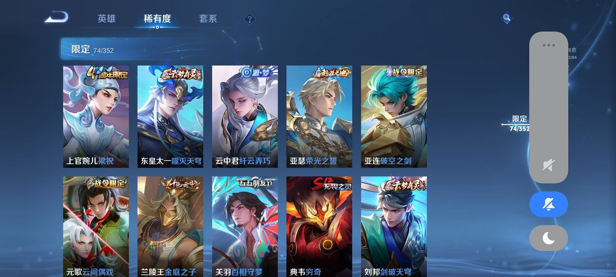 WZCMW3386997王者荣耀账号详情图6