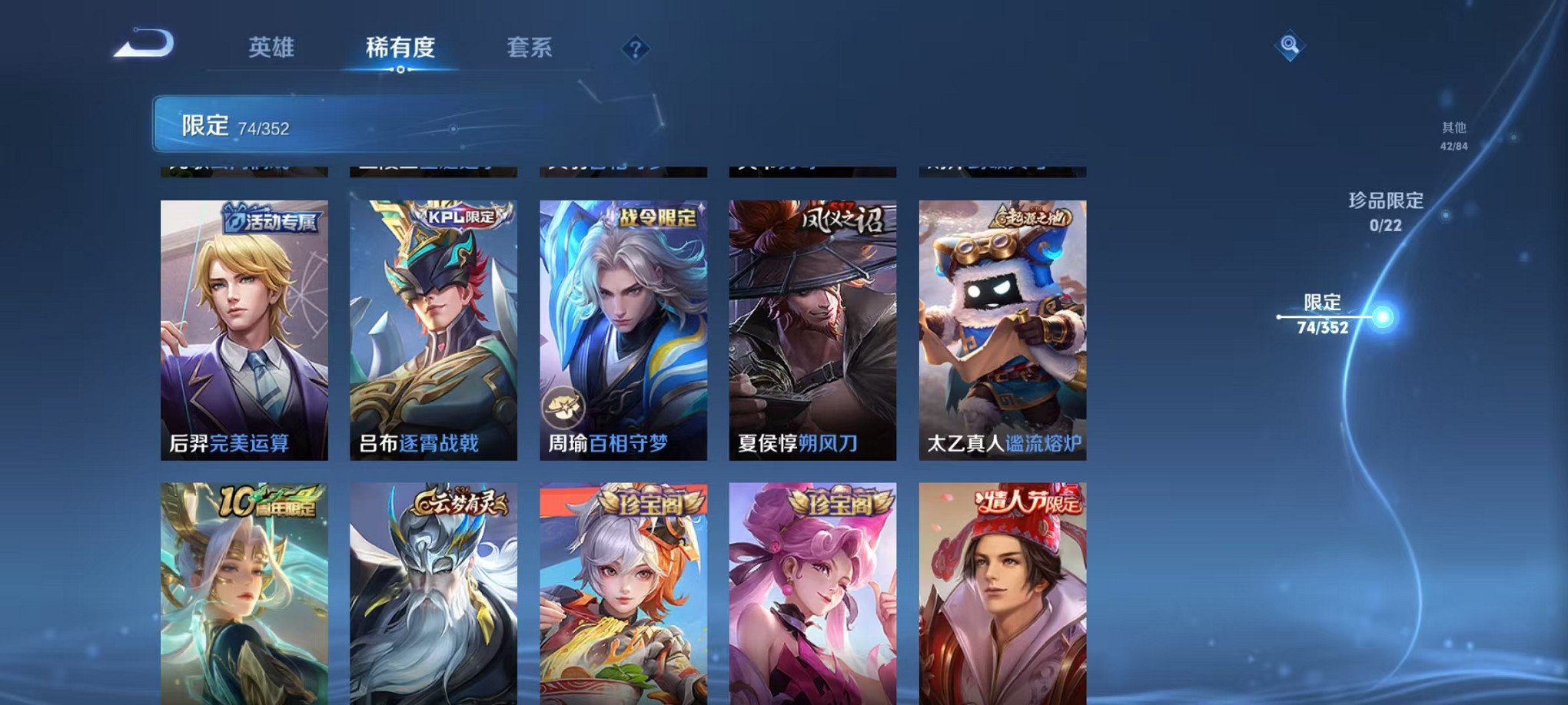 WZCMW3386997王者荣耀账号详情图7