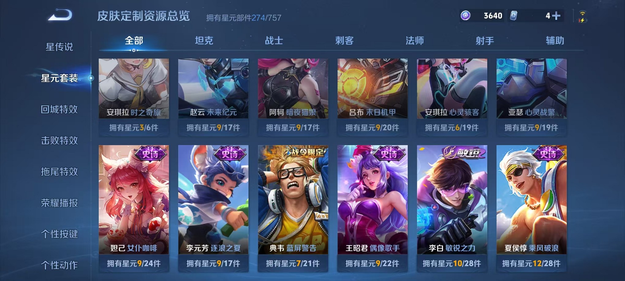 WZCMW3387093王者荣耀账号详情图18