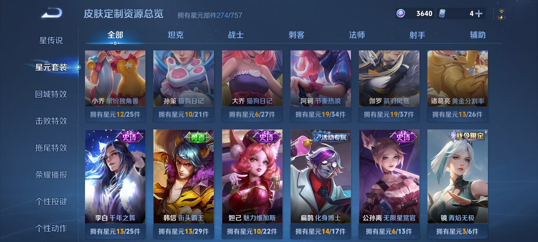 WZCMW3387093王者荣耀账号详情图19