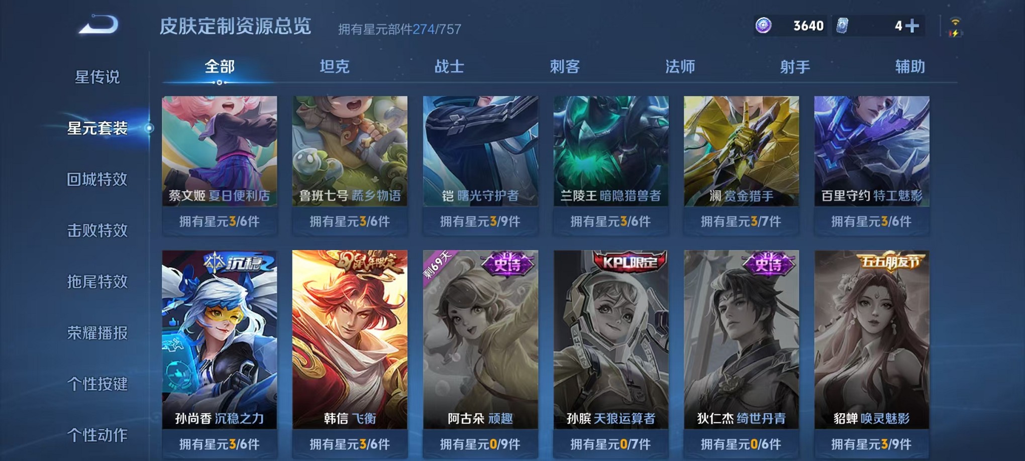 WZCMW3387093王者荣耀账号详情图20