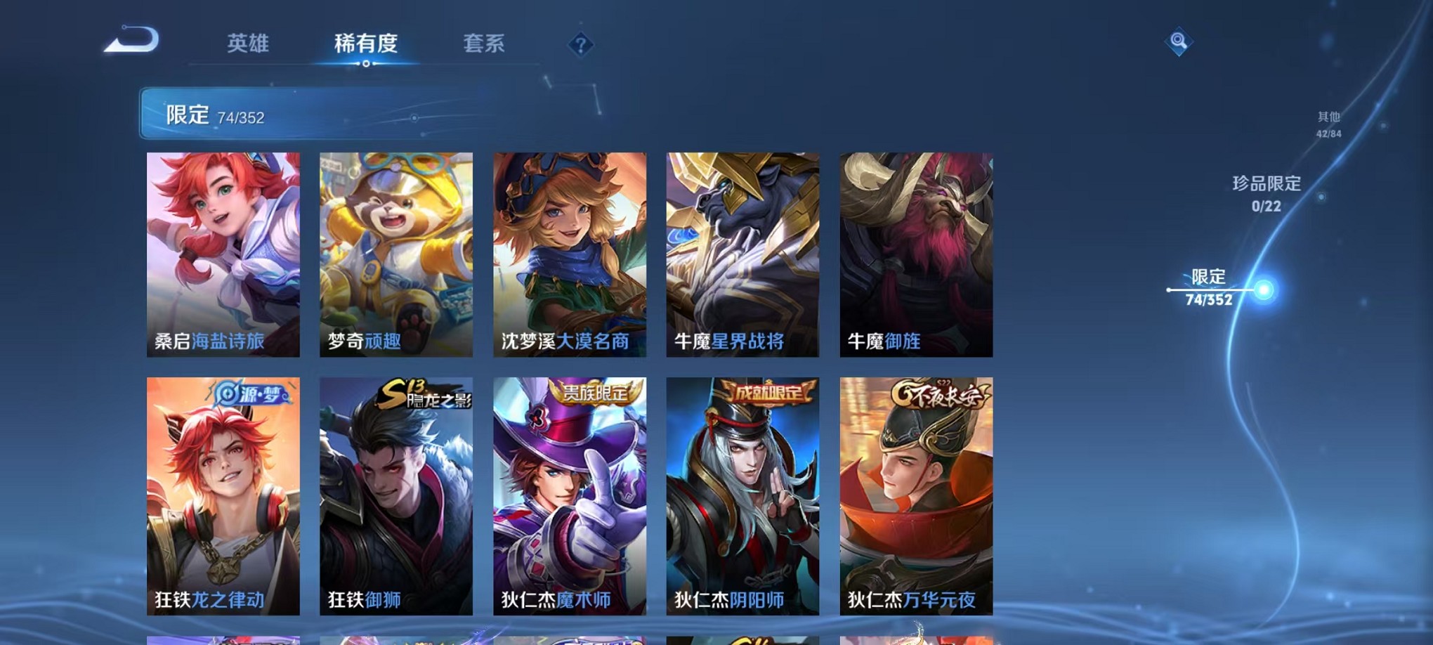 WZCMW3386997王者荣耀账号详情图9