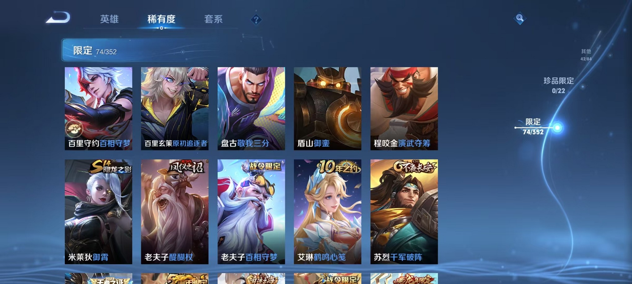 WZCMW3386997王者荣耀账号详情图10