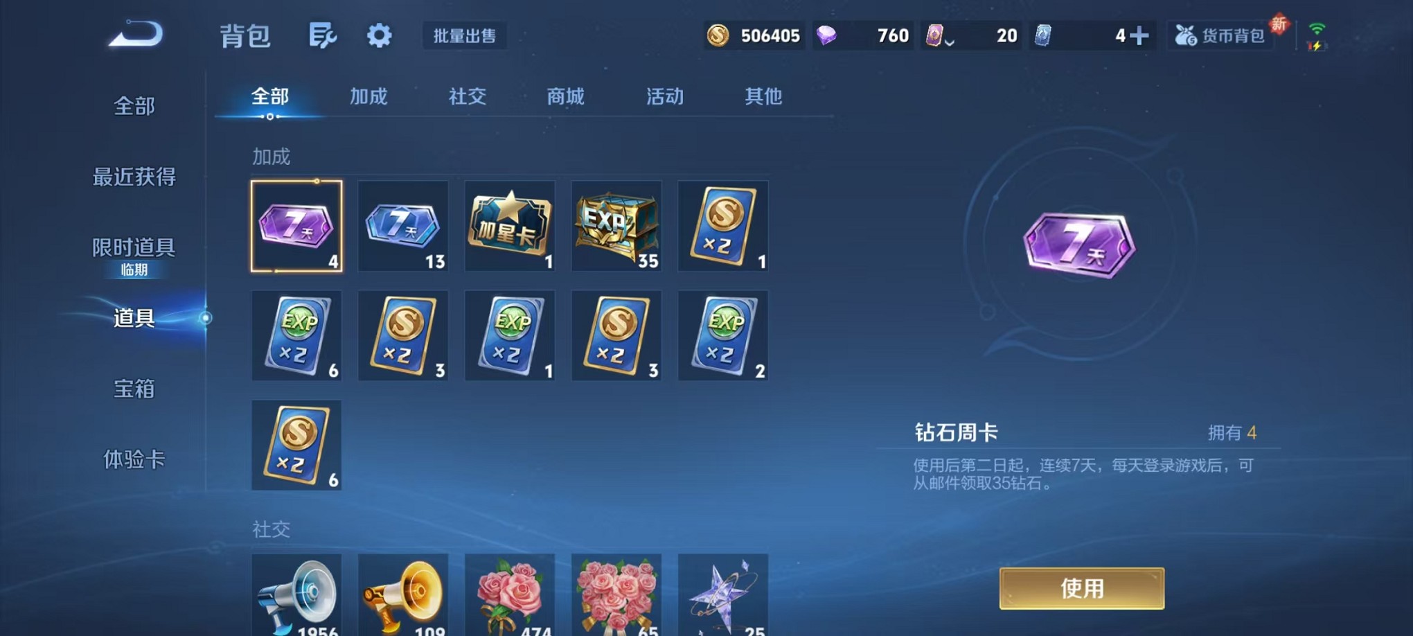 WZCMW3387093王者荣耀账号详情图22