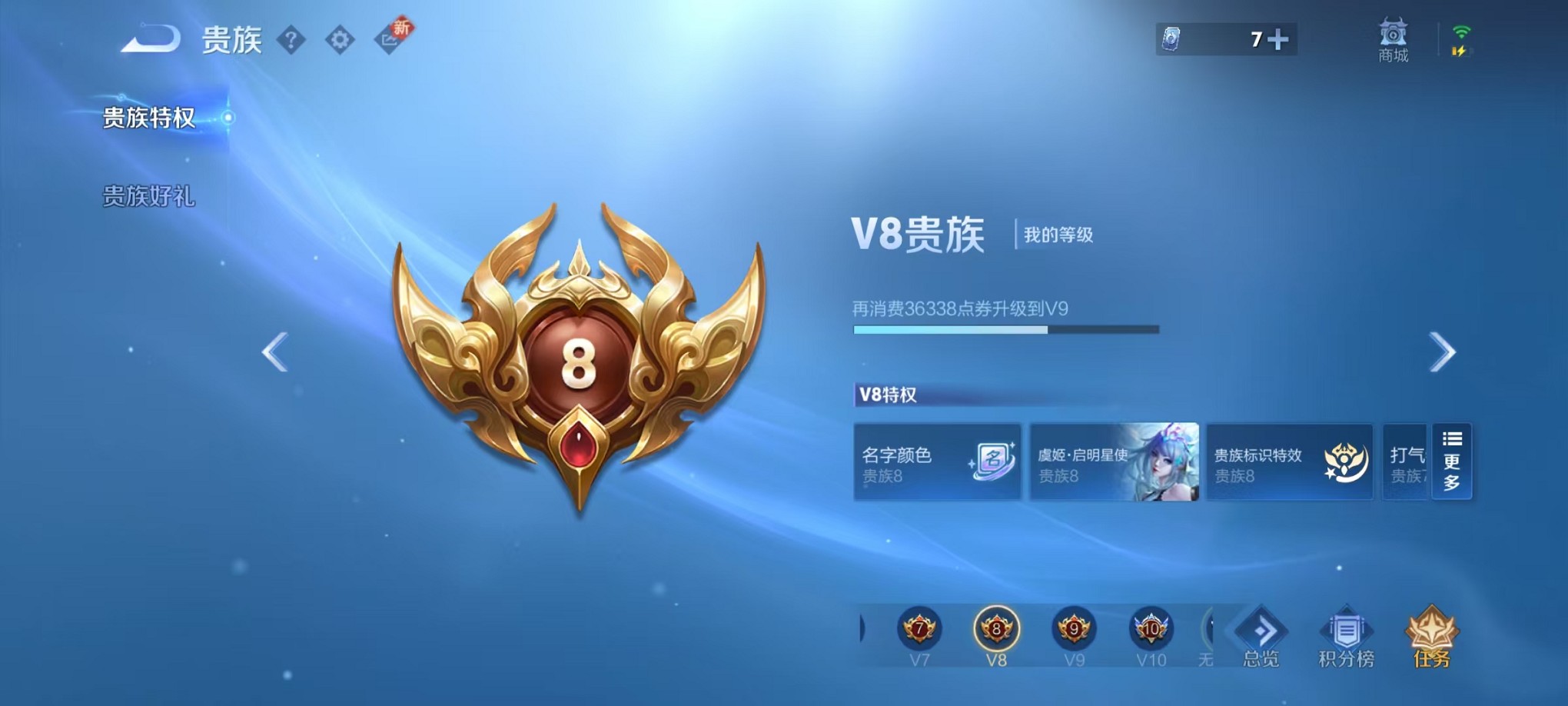 WZCMW3387096王者荣耀账号详情图2