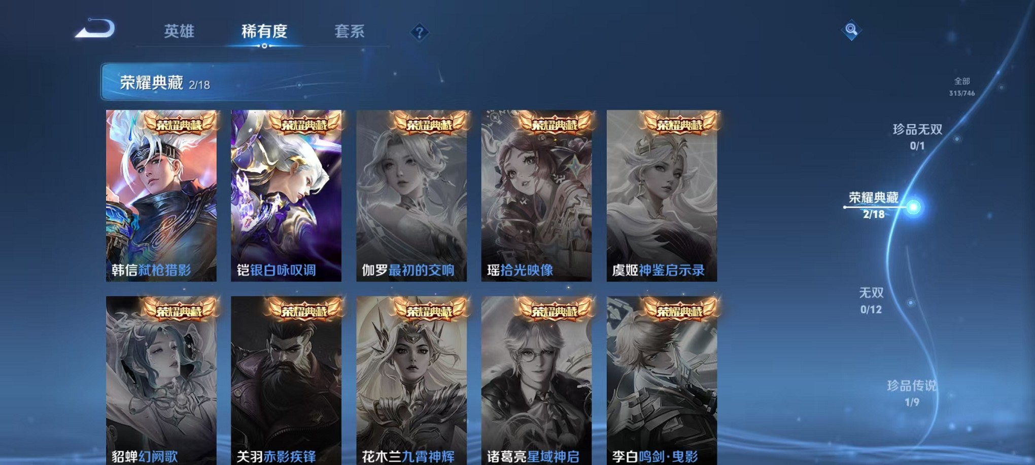 WZCMW3387096王者荣耀账号详情图5