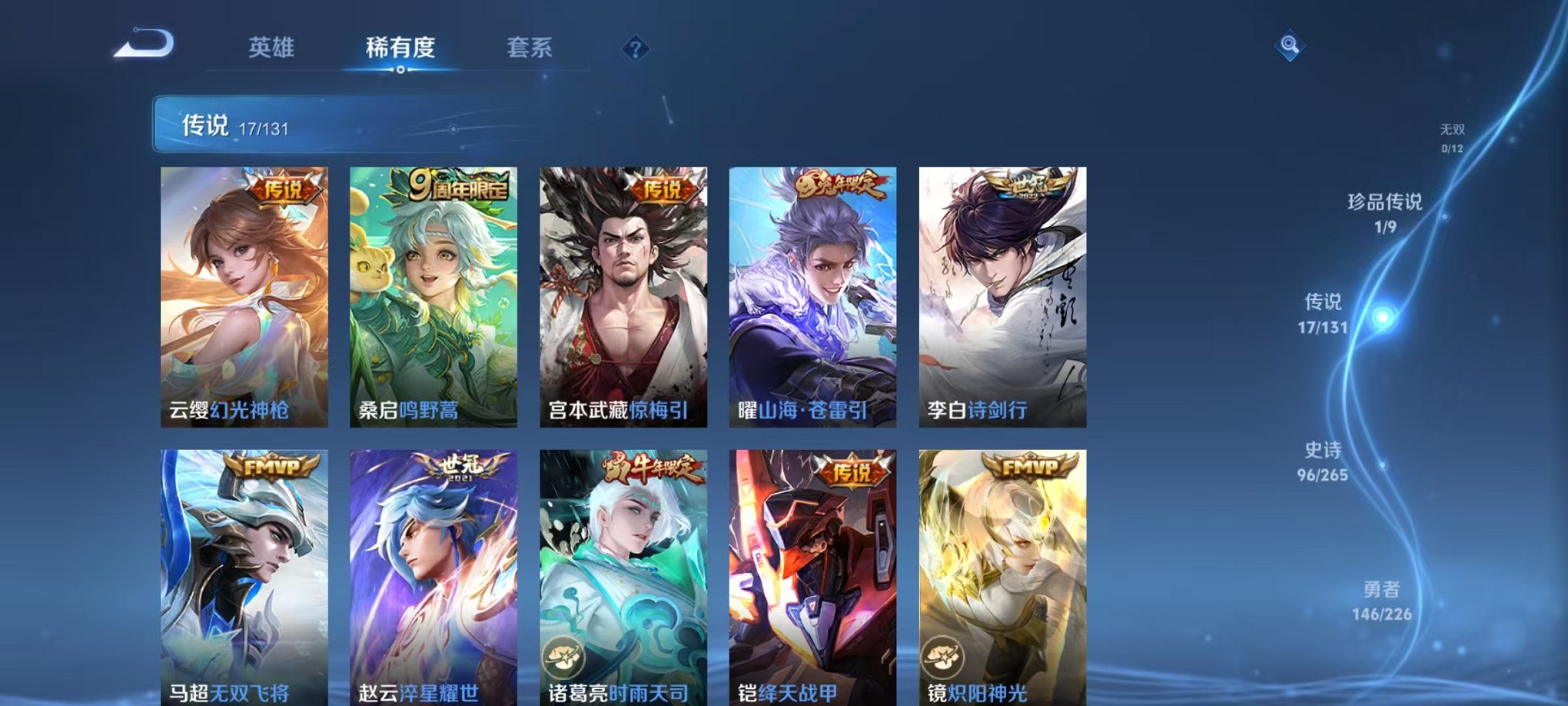 WZCMW3387096王者荣耀账号详情图7