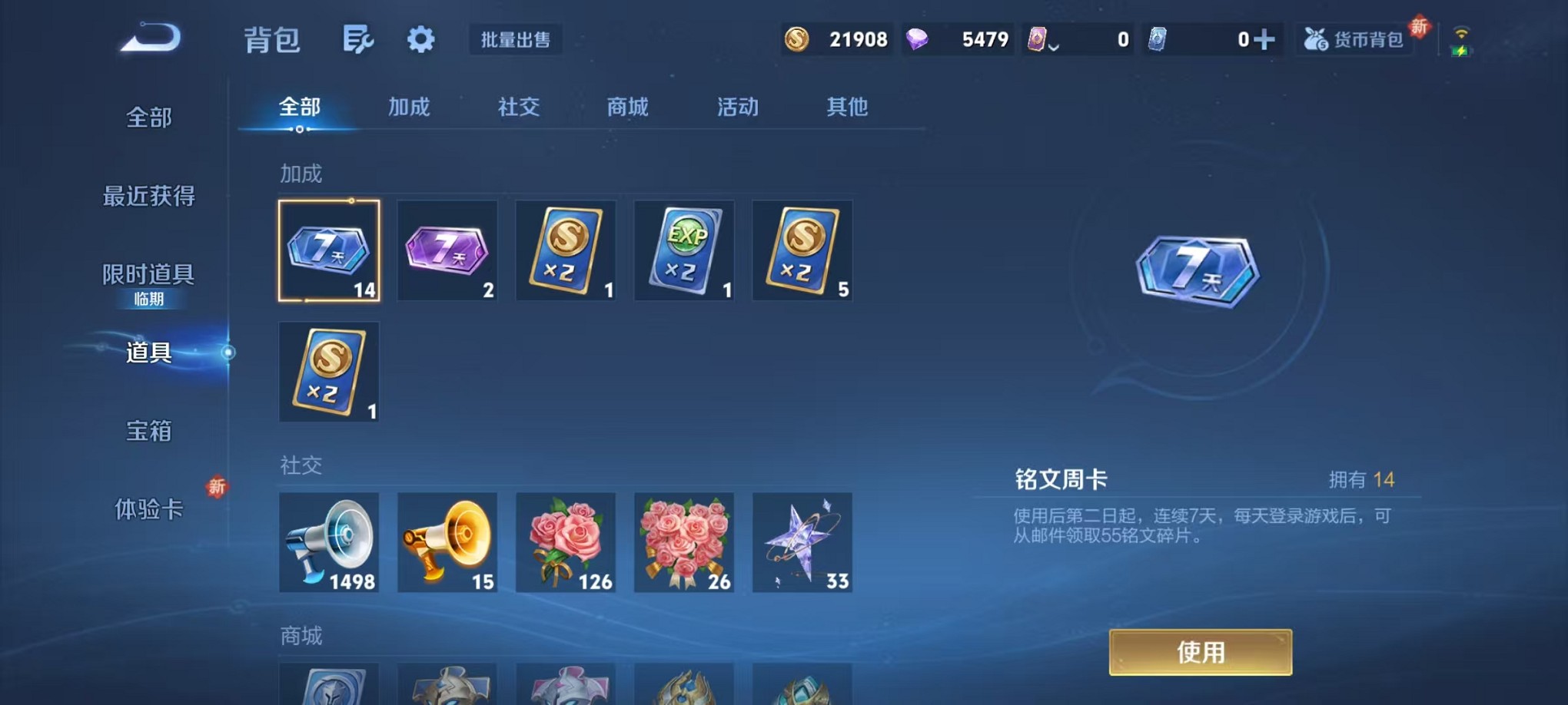 WZCMW3386997王者荣耀账号详情图19