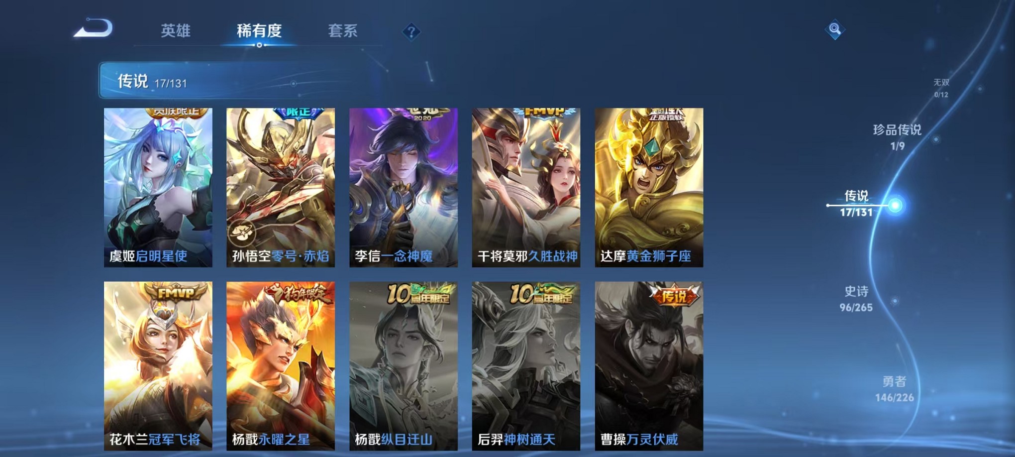 WZCMW3387096王者荣耀账号详情图8