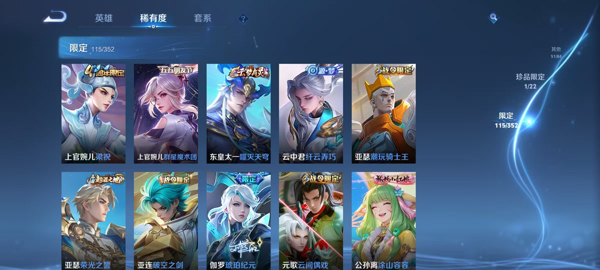 WZCMW3387096王者荣耀账号详情图9