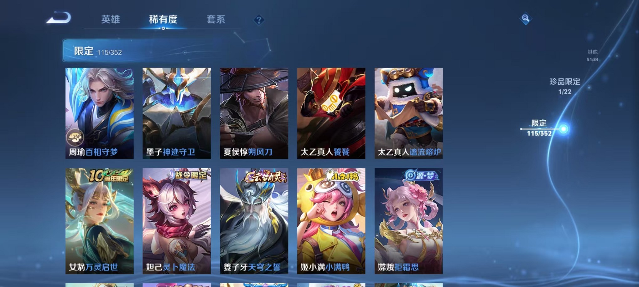 WZCMW3387096王者荣耀账号详情图11