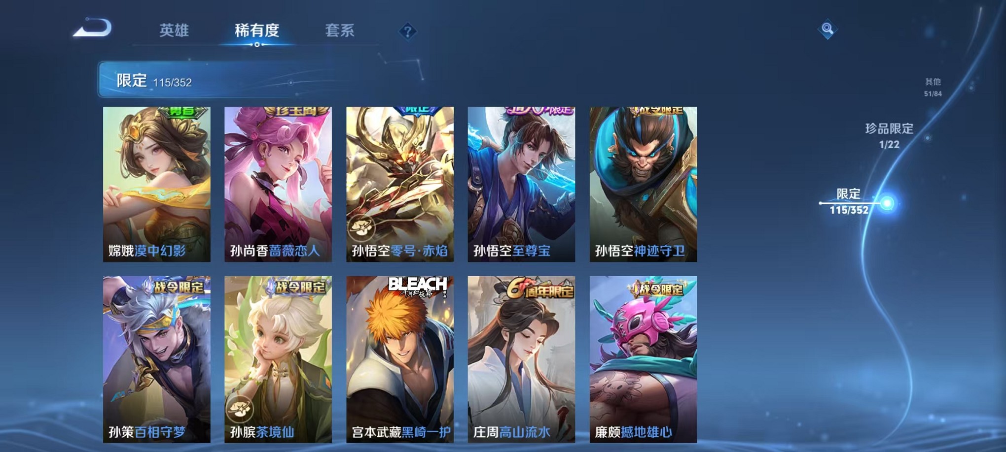 WZCMW3387096王者荣耀账号详情图12