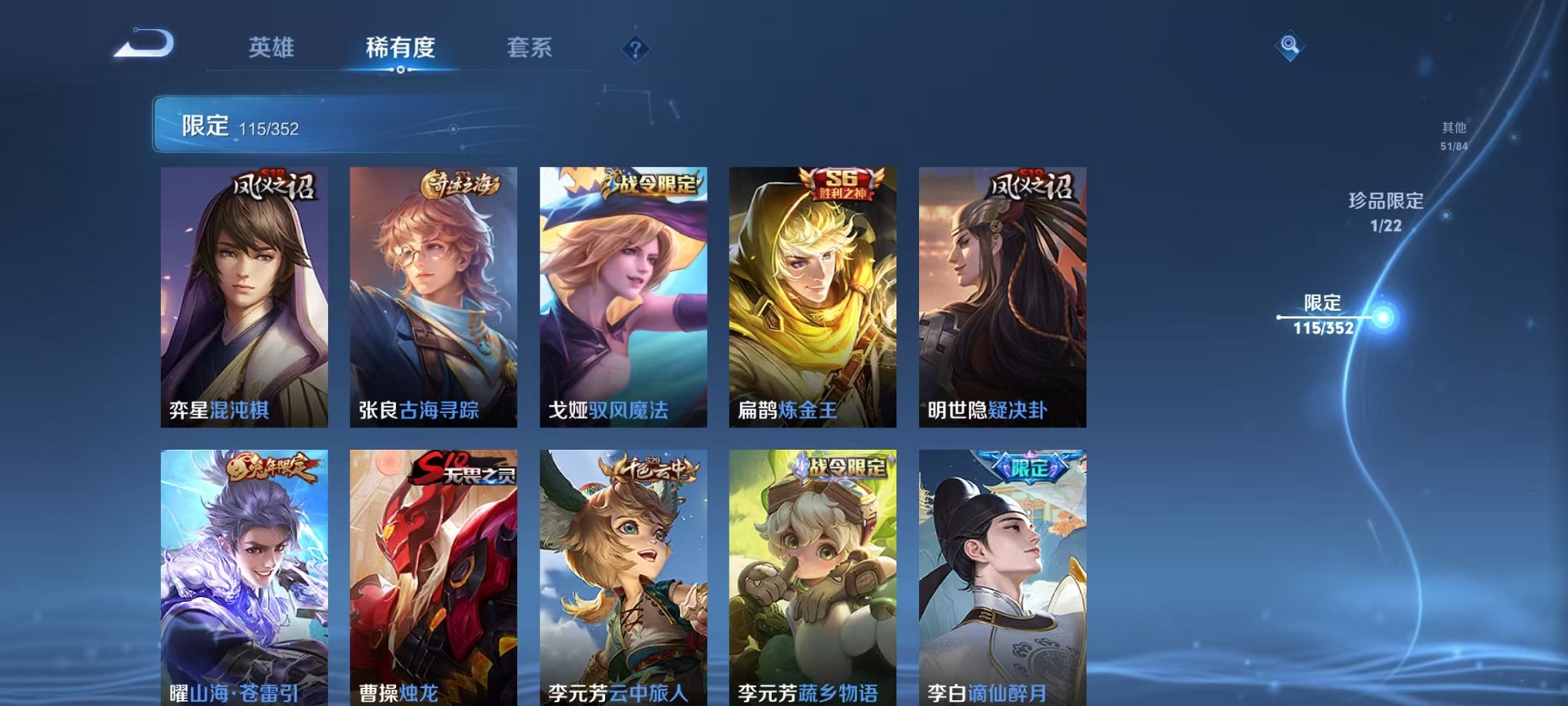 WZCMW3387096王者荣耀账号详情图13